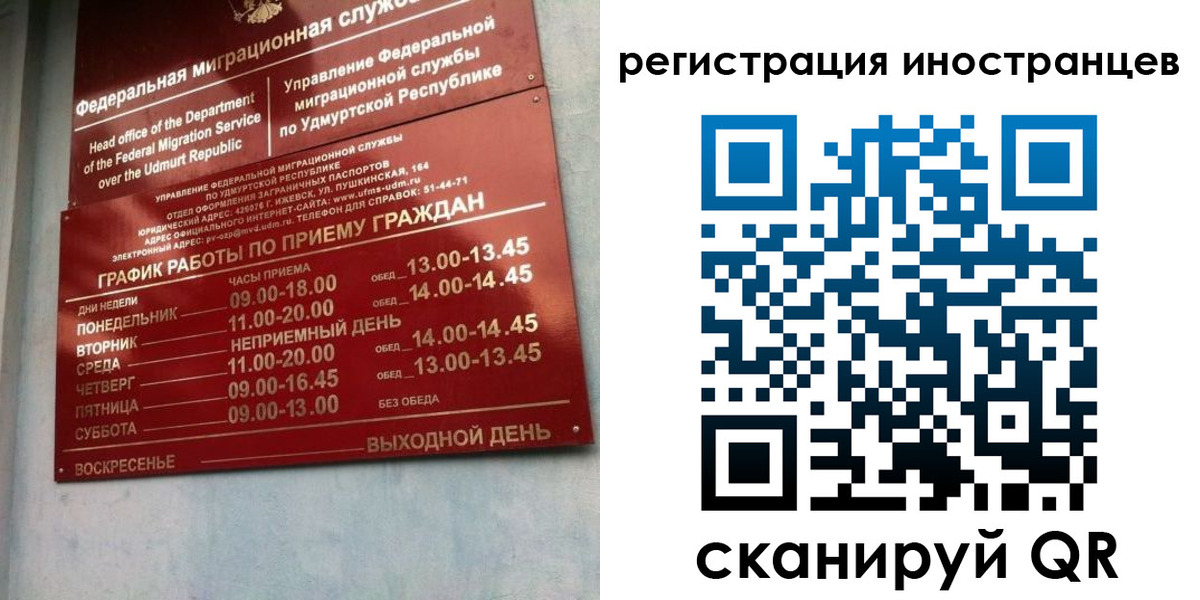 временная регистрация поиск в Бикине